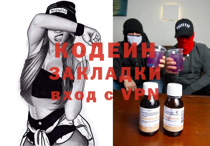 kraken как зайти  Североморск  сайты даркнета официальный сайт  Codein Purple Drank 