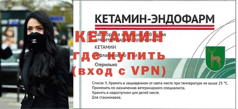 Кетамин VHQ  купить наркоту  Североморск 